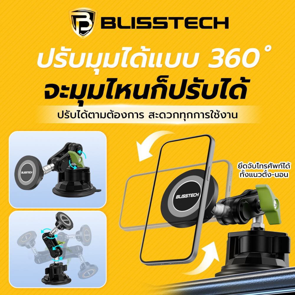 ที่จับโทรศัพท์แบบแม่เหล็ก ในรถยนต์ BLISSTECH รุ่น D5 ( ติดใช้งานกับกระจก ) ปรับมุมได้ 360 ํ วัสดุอะลูมิเนียมอัลลอย_3